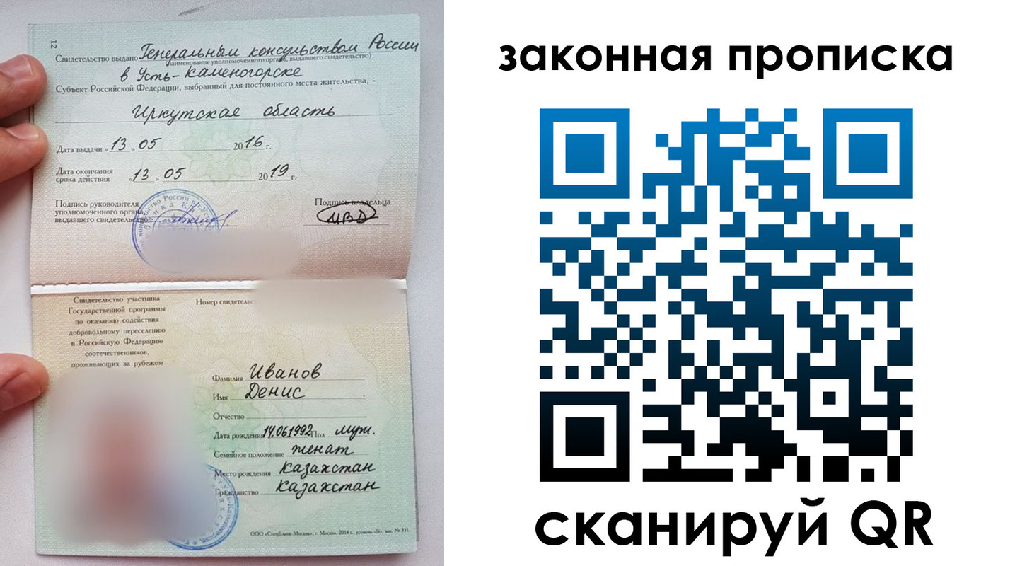 прописка паспорт в Мантурово