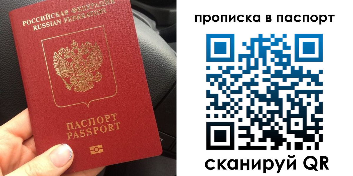 прописка ребенка в Мантурово