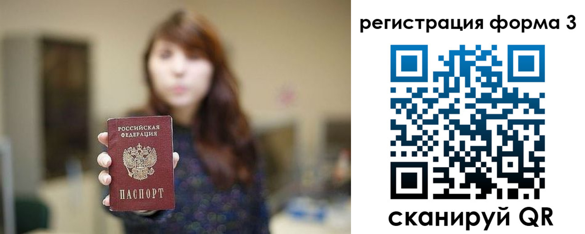 временная регистрация гарантия в Мантурово